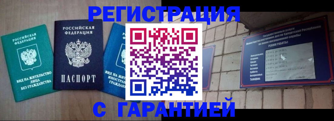 где прописаться в Лесном