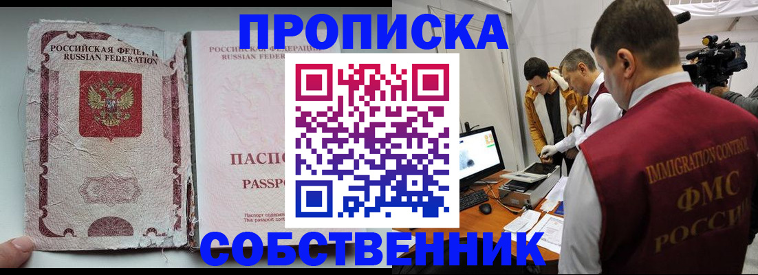 прописка для школы в Лесном