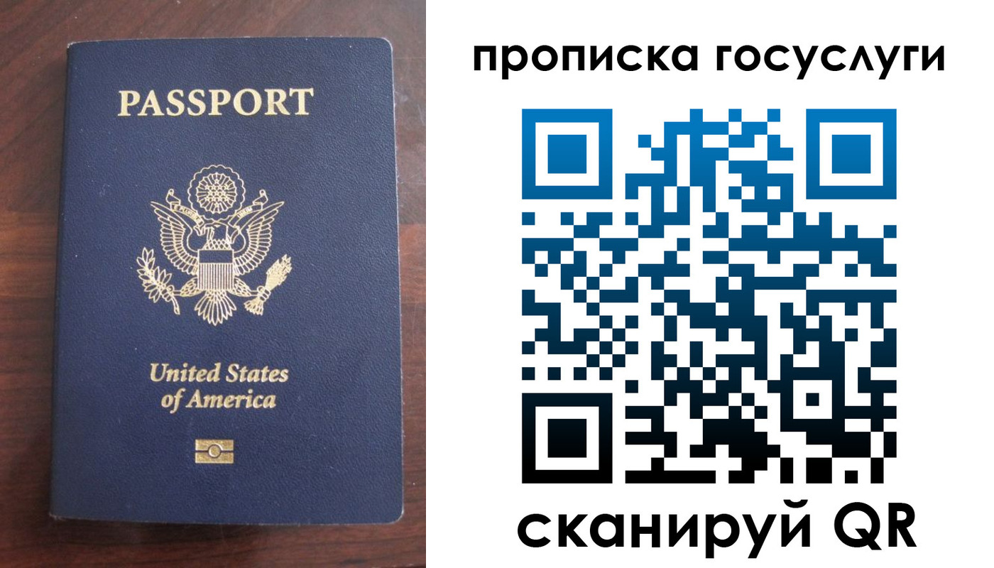 прописка в Лесном