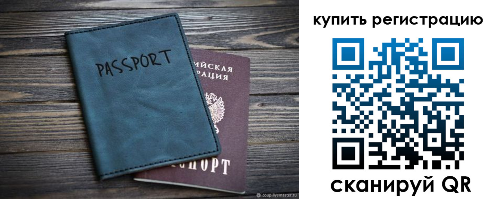 прописка 2025 в Лесном