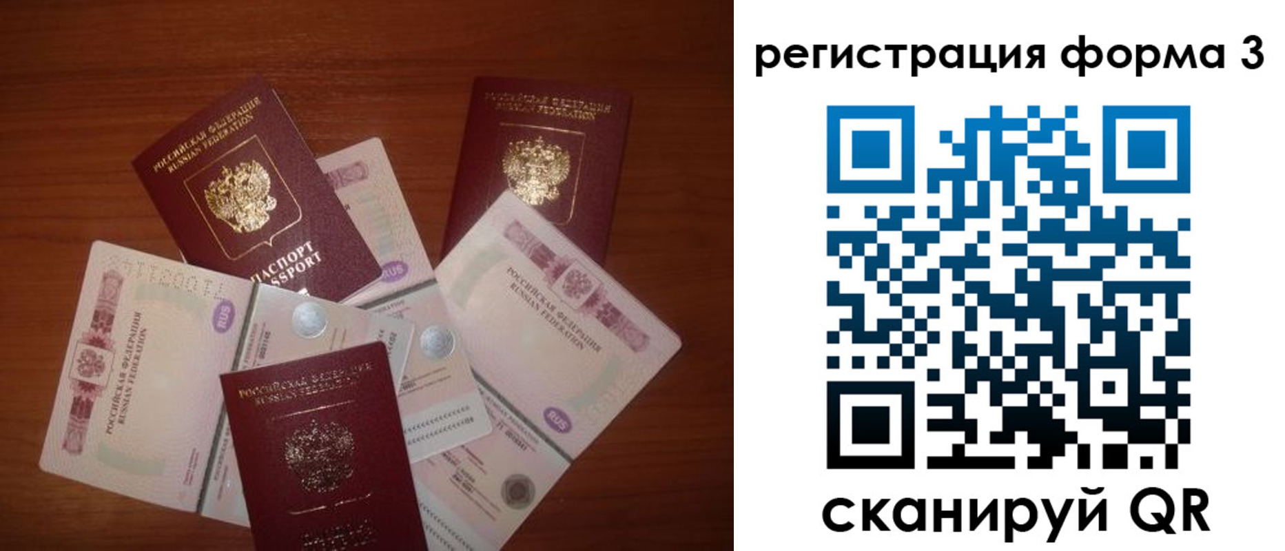 временная регистрация в квартире в Лесном