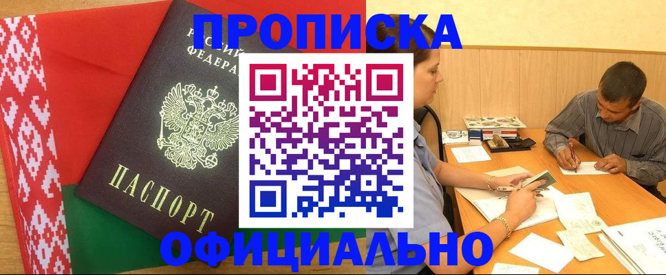 прописка для школы в Лесном