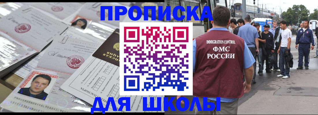 прописка 2025 в Лесном
