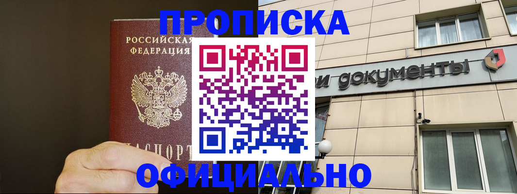 найти адрес прописки в Лесном