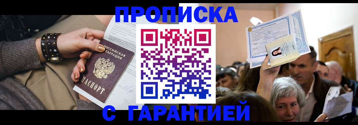 временная регистрация для школы в Лесном
