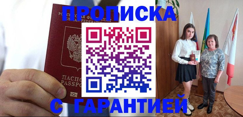 регистрация в Лесном
